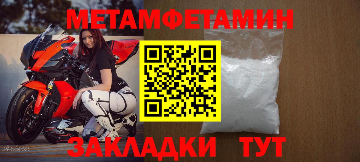 Амфетамин  АМФ VHQ  Вход с VPN  Слободской 