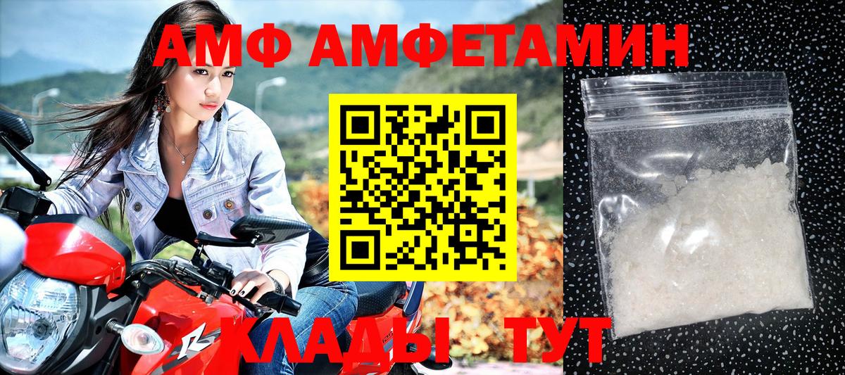 Amphetamine Premium Слободской