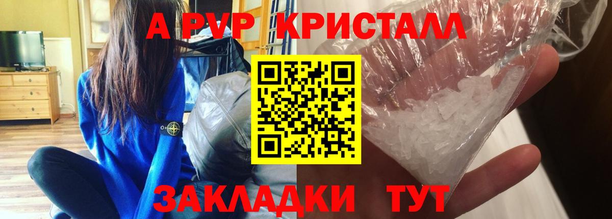 Alfa_PVP кристаллы  Alfa_PVP VHQ  APVP  Вход с VPN  Слободской  APVP СК КРИС 
