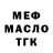 МЕФ мяу мяу Maverick Elias