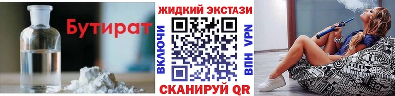 БУТИРАТ GHB  Слободской 