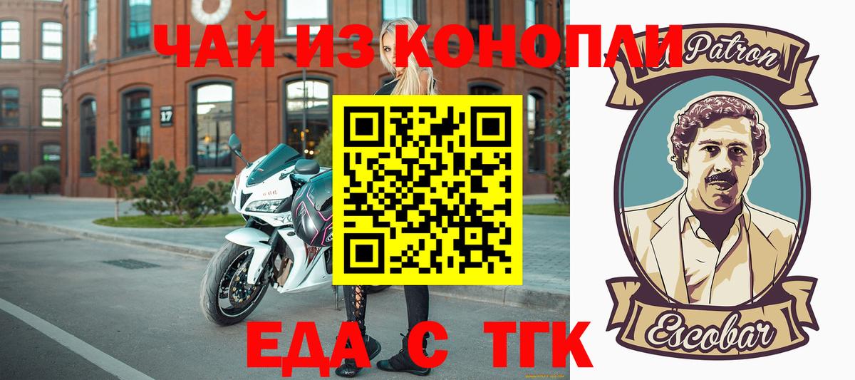 Слободской  Еда ТГК марихуана  Вход с VPN 