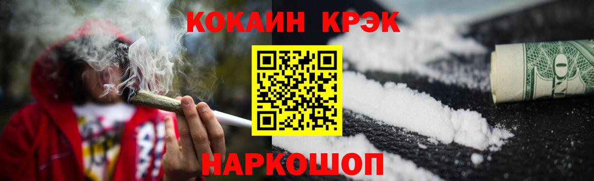 COCAIN 97%  Вход с VPN  Слободской 