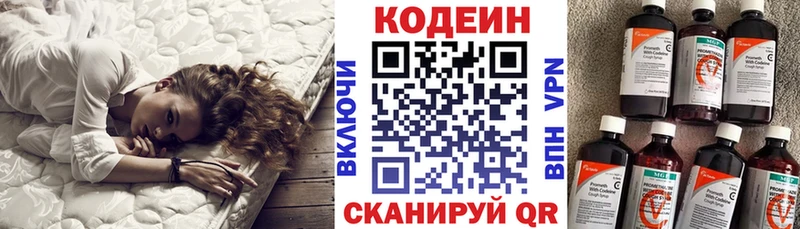 Кодеиновый сироп Lean напиток Lean (лин)  цены наркотик  Слободской 