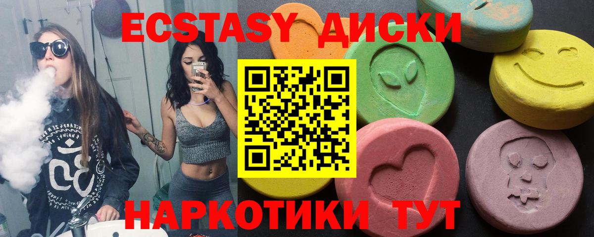Ecstasy бентли  ЭКСТАЗИ ешки  Вход с VPN  Слободской 