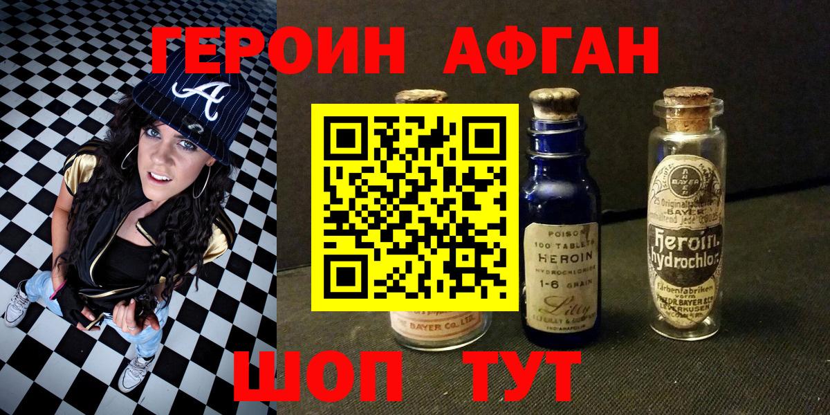 Героин Heroin  Вход с VPN  Слободской 