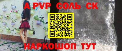 спайс Шахты