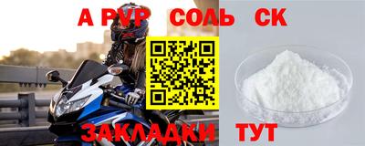 спайс Шахты