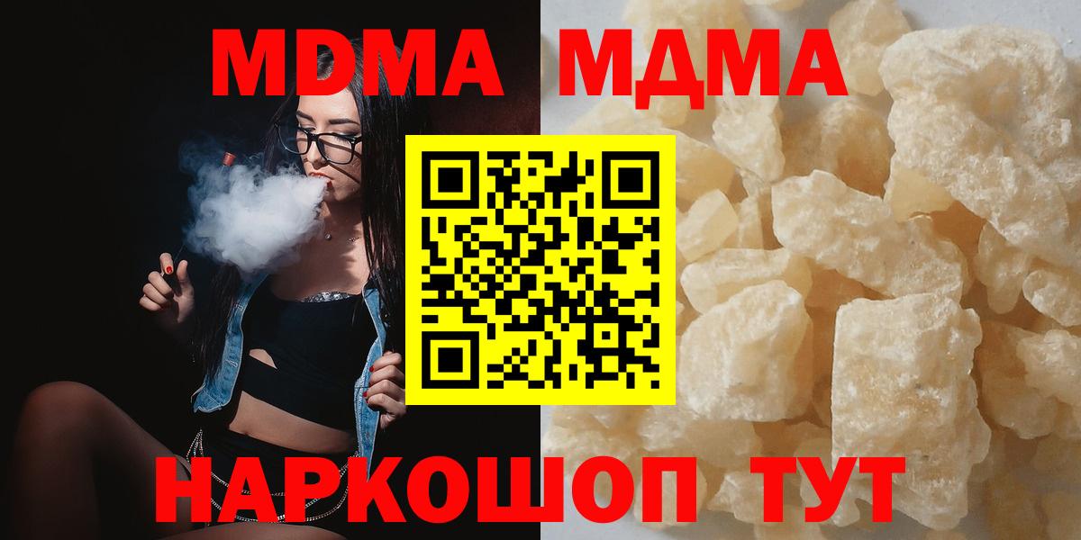 MDMA Molly  Вход с VPN  Слободской  МДМА VHQ 