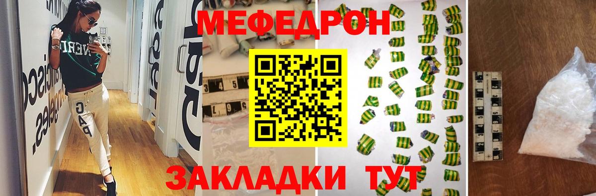 МЕФ кристаллы Слободской