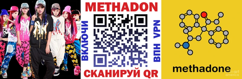 Метадон белоснежный  Слободской 