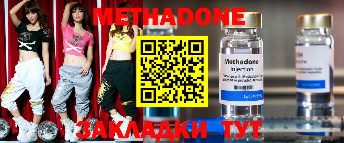 МЕТАДОН кристалл  МЕТАДОН VHQ  Слободской  Вход с VPN 