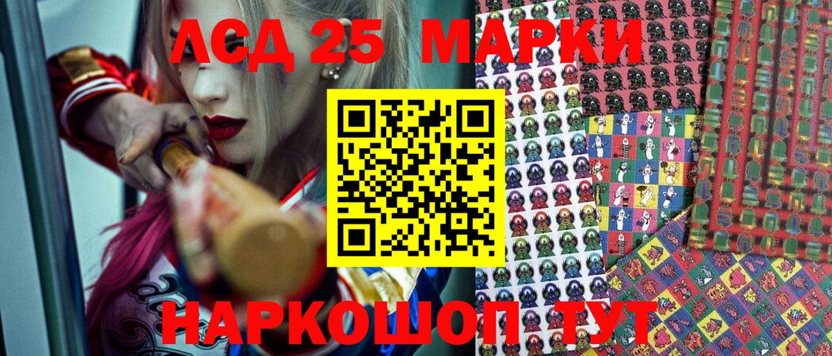 Марки 25I-NBOMe 1,8мг Слободской