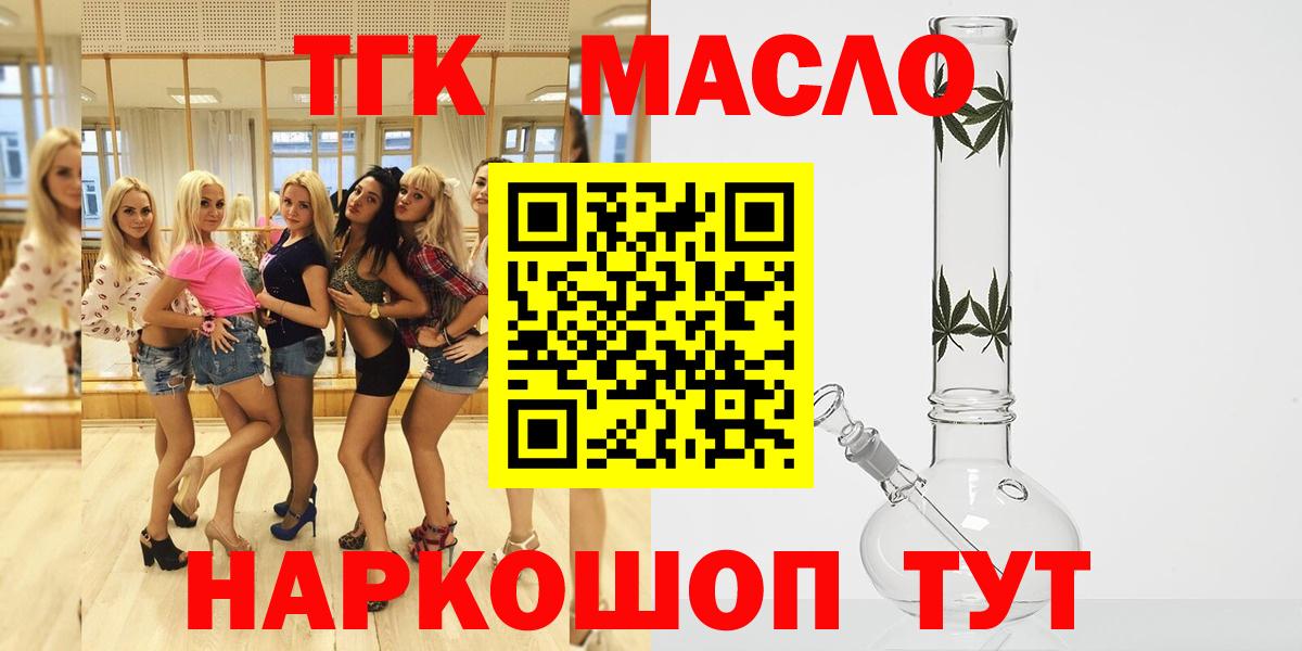 Слободской  ТГК жижа  Вход с VPN 