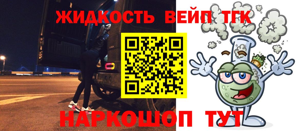 Дистиллят ТГК гашишное масло Слободской